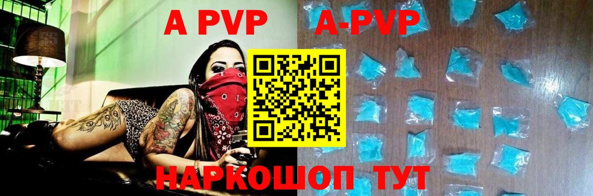 A PVP СК  APVP СК КРИС  Alpha PVP крисы CK  Вход с VPN  закладки  Минеральные Воды  APVP 