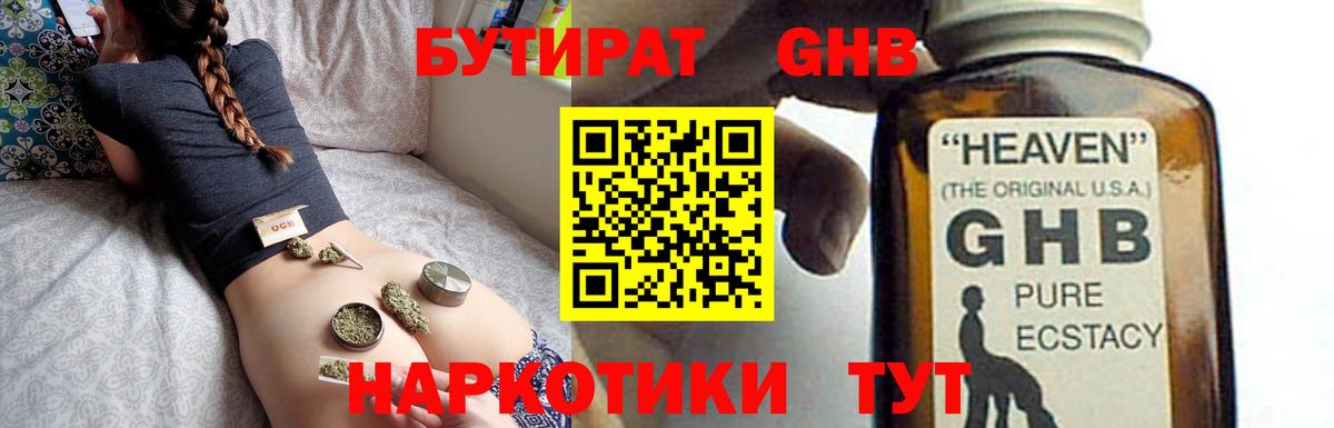 БУТИРАТ BDO  Вход с VPN  БУТИРАТ  Минеральные Воды 