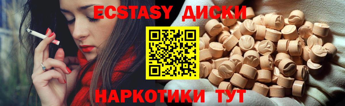 Экстази Дубай  ЭКСТАЗИ VHQ  Экстази  Минеральные Воды  Вход с VPN 