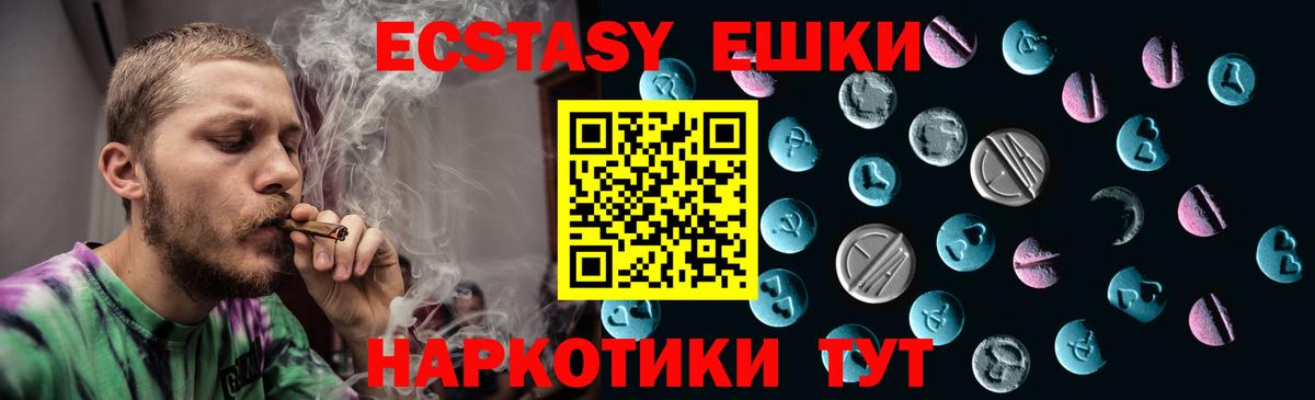 Ecstasy 300 mg Минеральные Воды
