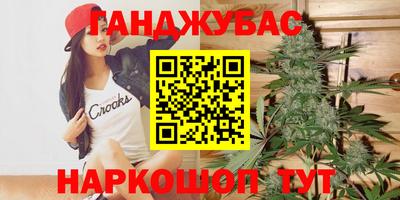 марихуана Жуковский