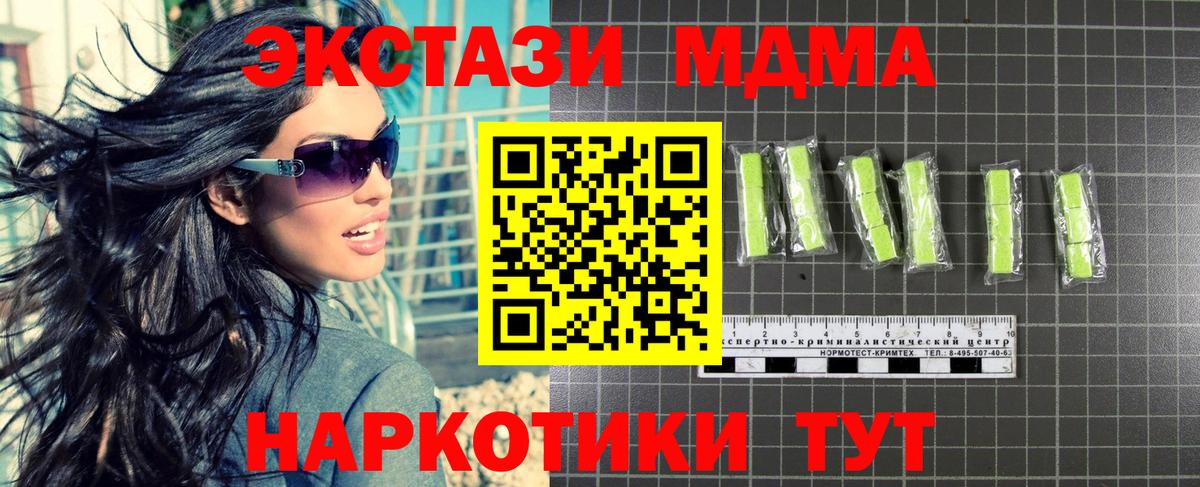MDMA crystal  MDMA кристаллы  Вход с VPN  Минеральные Воды 
