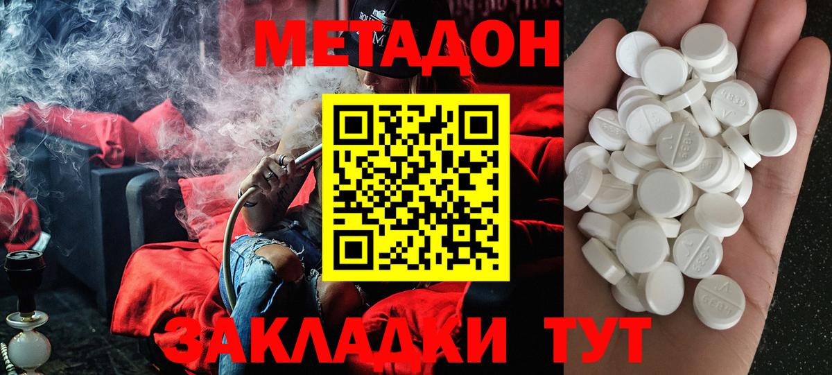 Метадон мёд  Вход с VPN  Метадон кристалл  Минеральные Воды 