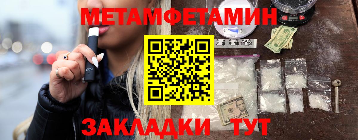 Метамфетамин мет Минеральные Воды