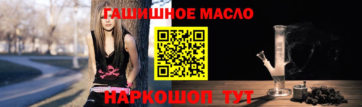 Дистиллят ТГК THC oil  Вход с VPN  купить наркотик  Минеральные Воды  Дистиллят ТГК жижа 